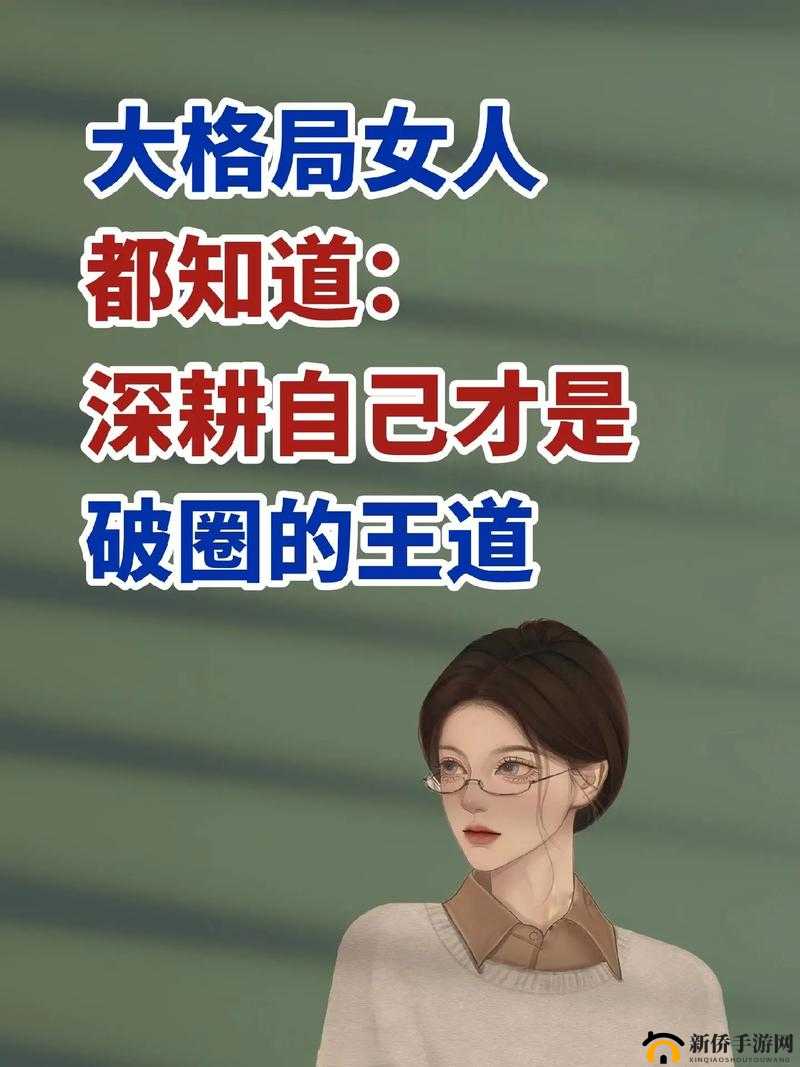 妇女被深耕后身体表现相关探讨