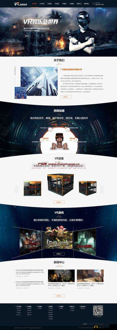 VR 成品网站源码：一站式服务平台