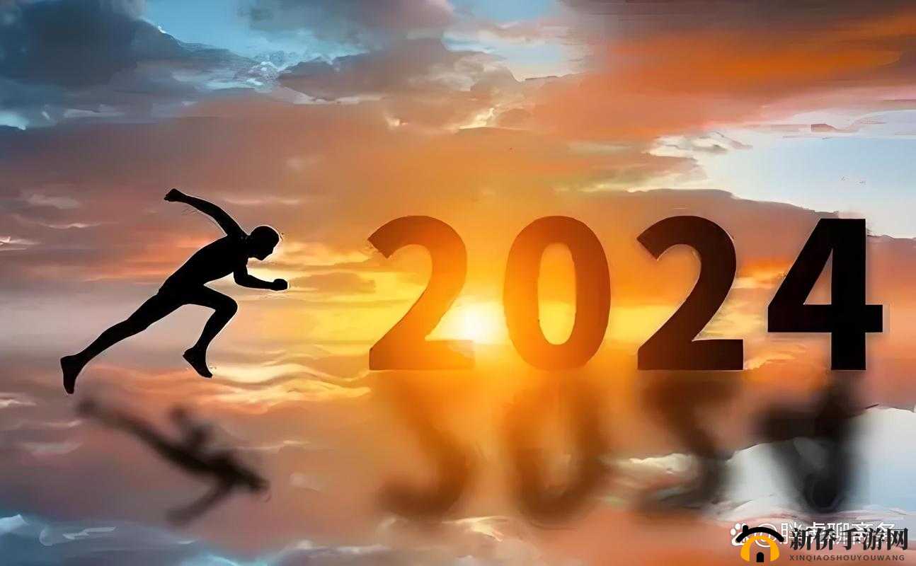 满 18 点此安全转入 2024：顺利过渡成年，开启新篇章