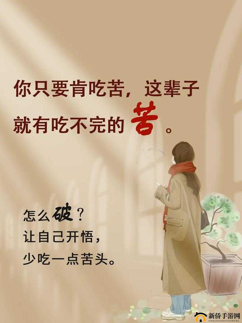 老师你乖乖的，可以少吃点苦头：听话少吃苦