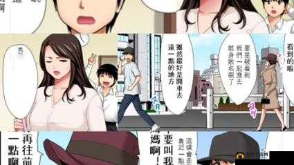 日本漫画口番工全彩的独特魅力