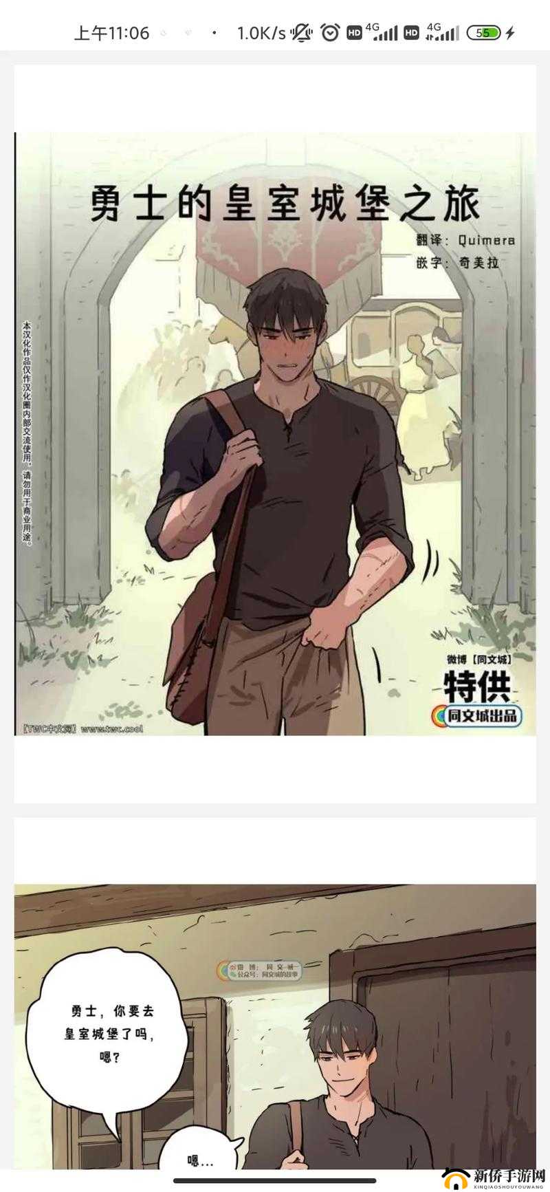 歪歪密羞羞漫画入口：畅享精彩漫画之旅