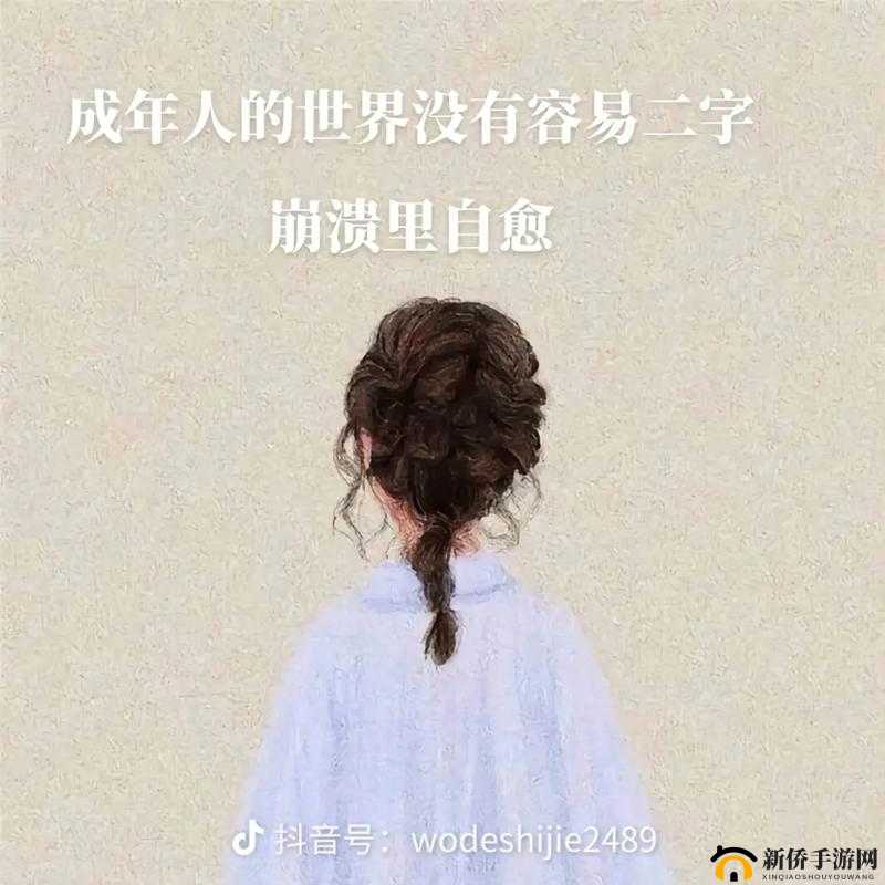 伊人 404 污：揭秘成人世界的秘密