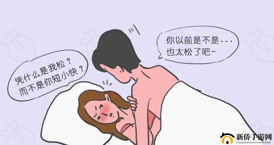 男生眼里私处紧的女生是好还是坏：深度剖析