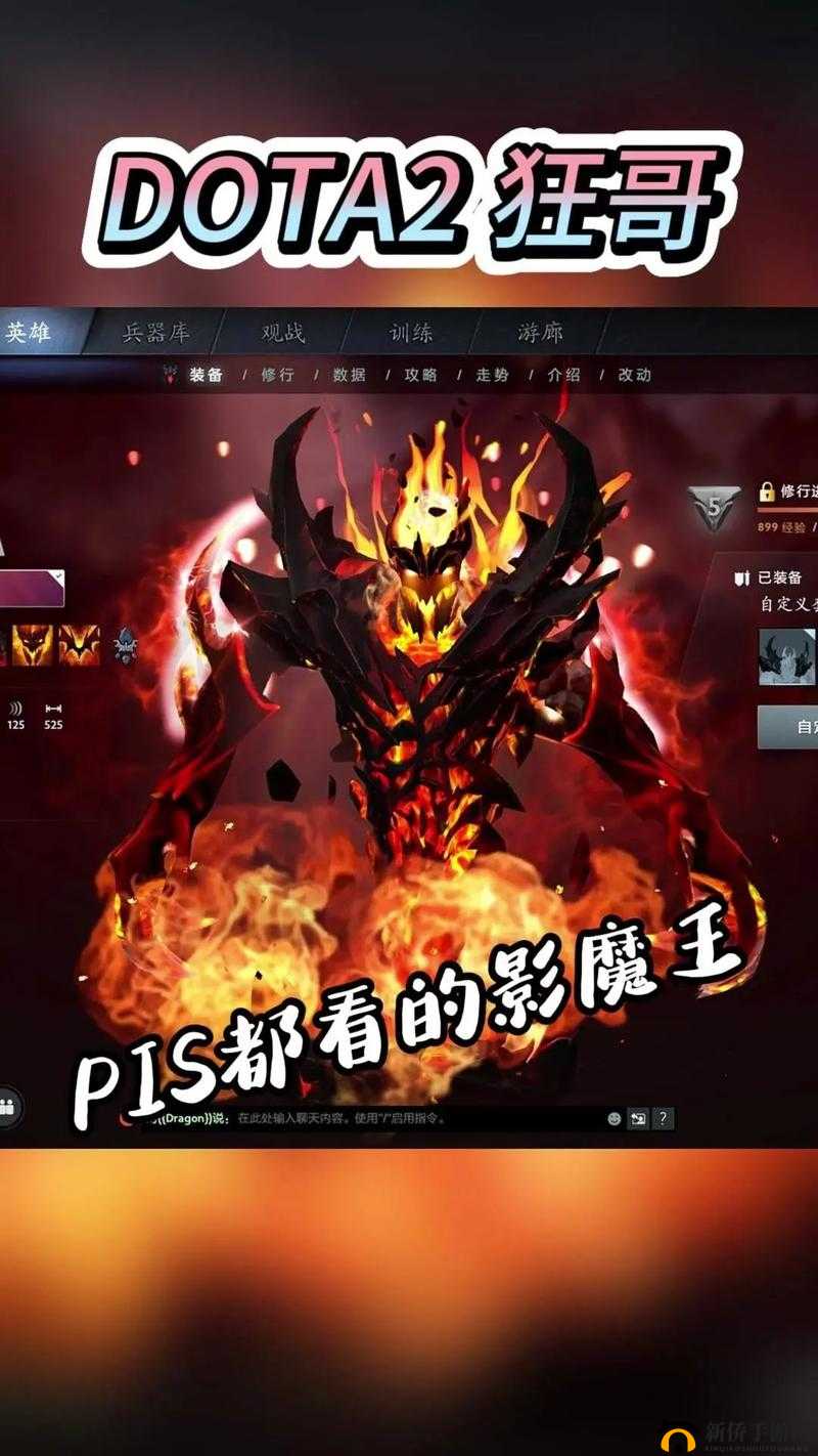 DOTA2 影魔：从零开始的收集灵魂魔王之路入门教学