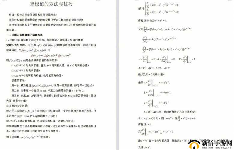 龙战高等级速升攻略：冲级方法与技巧解析