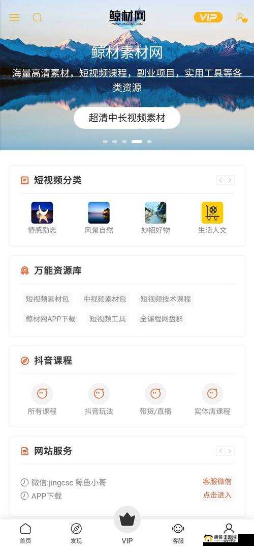 靠比较软件短视频下载大全APP：一款实用的工具