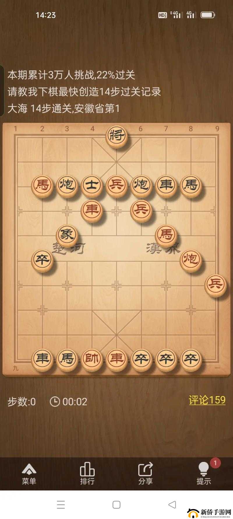 天天象棋第36关深度解析：残局攻略全攻略详解