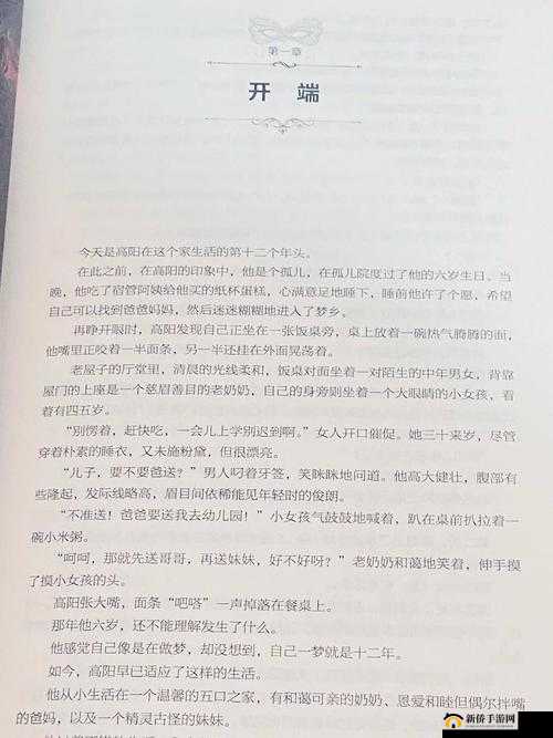 无人区乱码一线二线忘忧草：探索未知的神秘世界