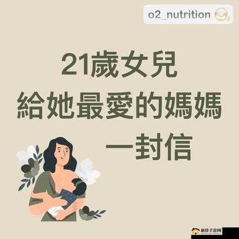 她开始慢迎迎合小心孩子：一个温馨瞬间