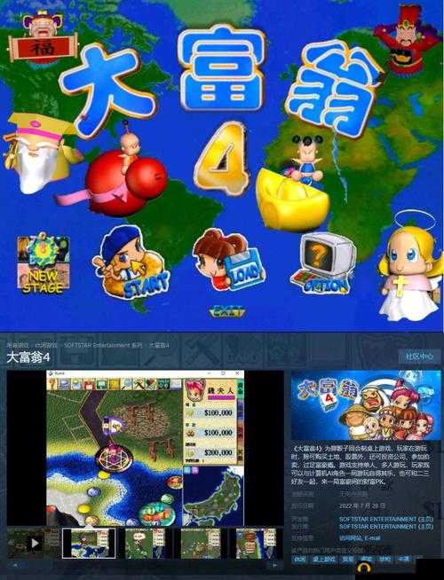 大富翁 4fun 与经典大富翁 4 的精彩对决：玩法、特色全面对比