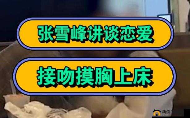 亲嘴揉胸口摸下面相关视频引发的何种情感与行为探讨亲嘴揉胸口摸下面视频中蕴含着怎样的情感纠葛与私密行为细节亲嘴揉胸口摸下面视频所展现出的独特心理及身体接触现象探究