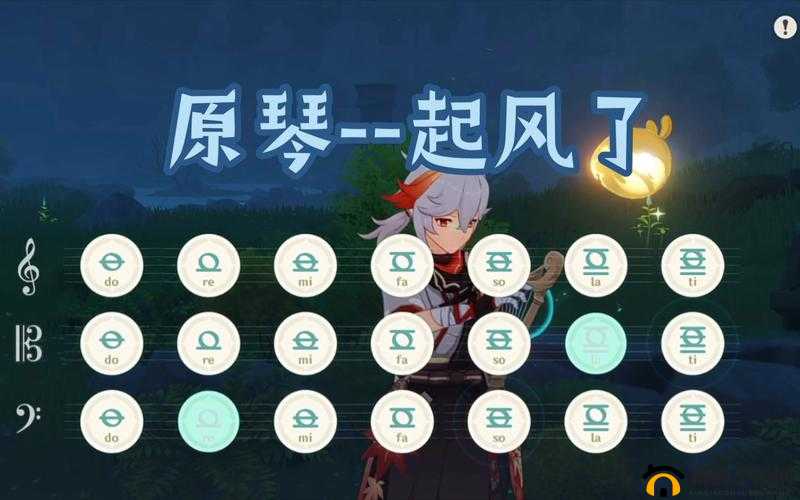 原神风花节弹琴怎么玩？探索乐器操作教学与演变史全揭秘