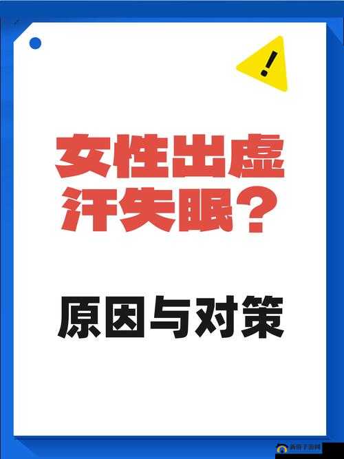 男人桶女人处白浆现象解析：原因、影响及应对方法全揭秘