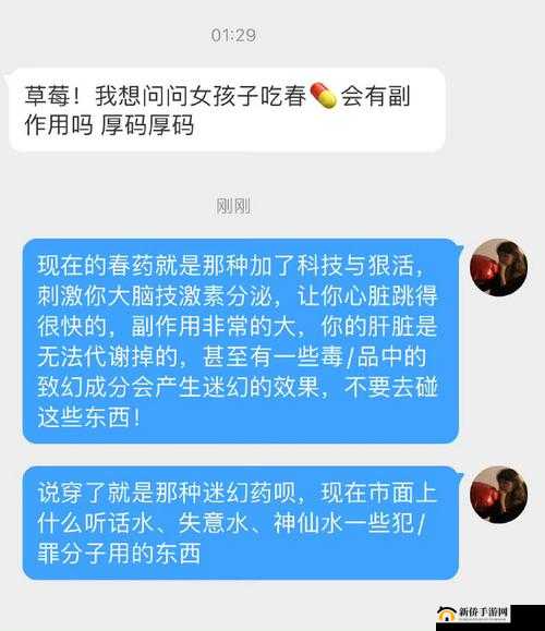 女朋友吃春晚药后竟出现这些状况，这到底是怎么回事？大家快来看