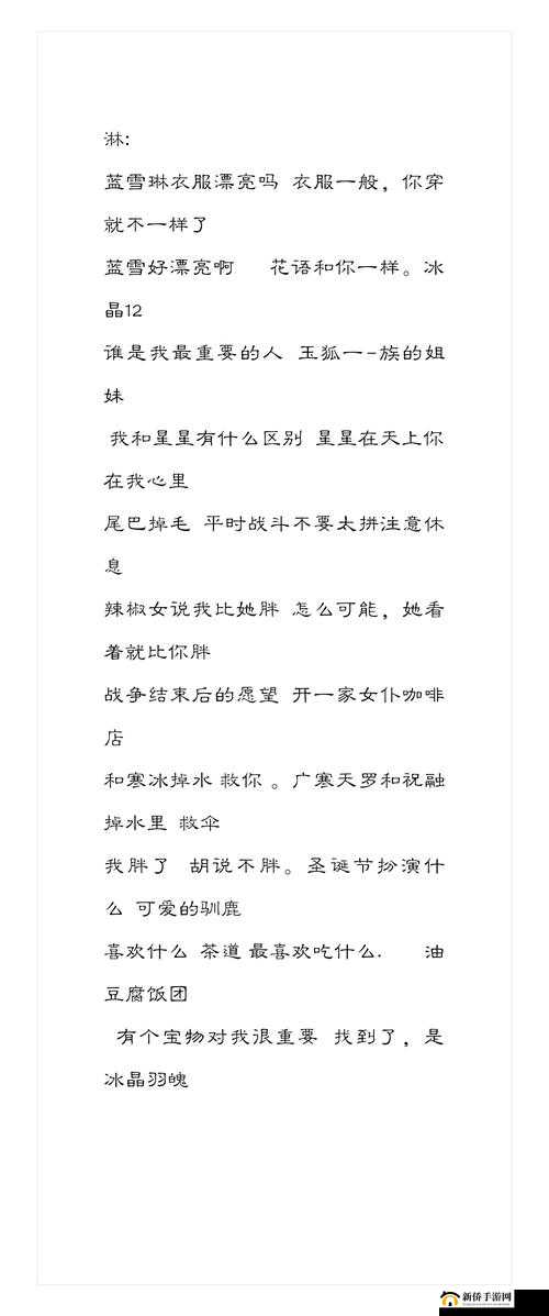 忍者必须死3芳心大考验2021答案全集，你能否挑战成功所有知识问答题目？