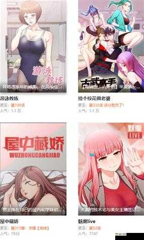 妖精漫画在线观看网站大全，免费无广告，实时更新