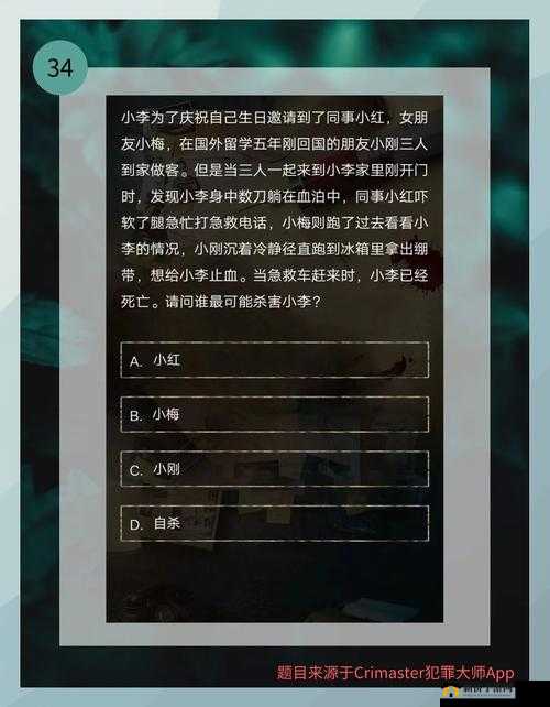 犯罪大师纽约唐人街谜题答案如何变迁？委托正确答案解析探秘