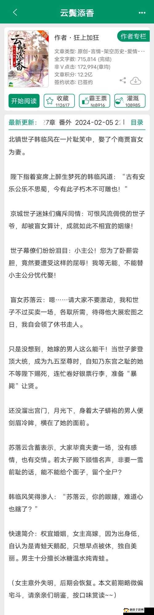 素云柔和佳雅君的小说免费阅读，精彩剧情等你开启，你知道吗？想免费阅读素云柔和佳雅君的小说？这里有你想要的精彩素云柔和佳雅君的小说免费阅读，不容错过的精彩世界等你来