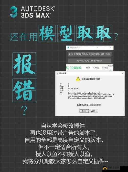 海角视频破解脚本教程插件是否安全？会带来哪些风险？