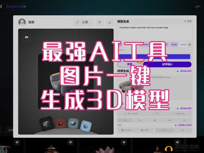 好呀，请您给我提供一下 3D 模型库的相关关键字等信息，以便我生成