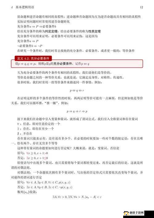 李凡如何从简朴小院走出？攻略大全底层逻辑与操作映射深度揭秘