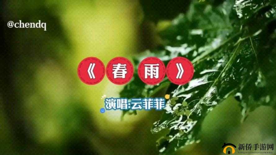 春雨直播特色节目有哪些令人眼前一亮的精彩瞬间？春雨直播特色节目中，哪个最能抓住观众的心弦？春雨直播的特色节目缘何能在众多直播中脱颖而出？