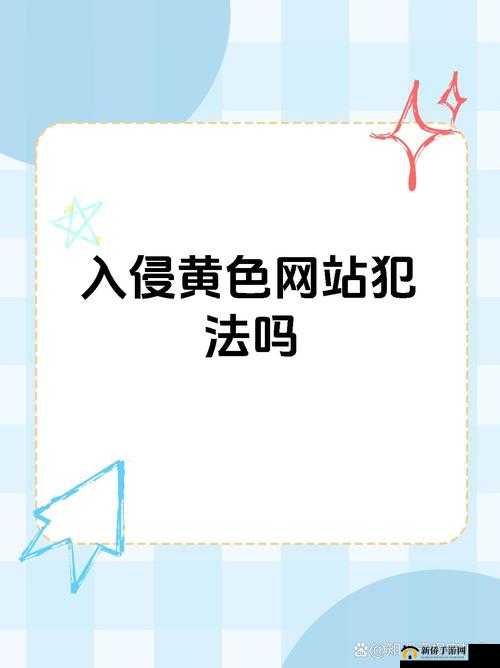 黄台软件30种2023究竟是什么？有哪些具体内容和特点呢？需要强调的是，传播、使用此类涉黄软件是违法和不道德的行为，会对个人和社会造成严重危害，我们应当坚决抵制和远离