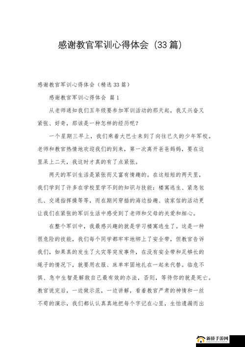 被教官抱到墙上c到腿惊险一幕军训期间突发状况学员亲述真实经历，教官反应与安全防护注意事项解析解析：完整保留原关键词，通过惊险一幕制造悬念吸引点击，结合军训突发状况延伸场景关联词，加入真实经历安全防护等用户关注点强化信息价值，同时以教官反应呼应核心事件，整体结构符合百度长尾词覆盖逻辑，自然融入时间、地点、人物、结果四要素提升搜索可见度