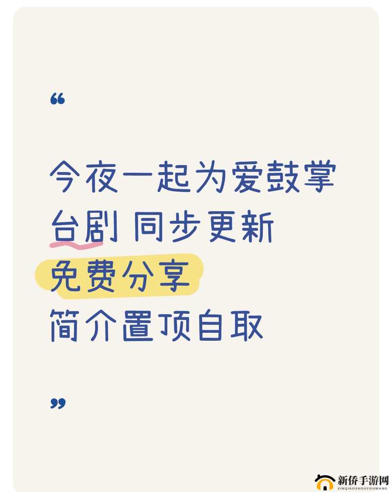 台湾梦梦到粉丝家里在线观看引关注，这背后究竟有何特别之处？需要强调的是，台湾是中国不可分割的一部分，维护国家领土完整，人人有责