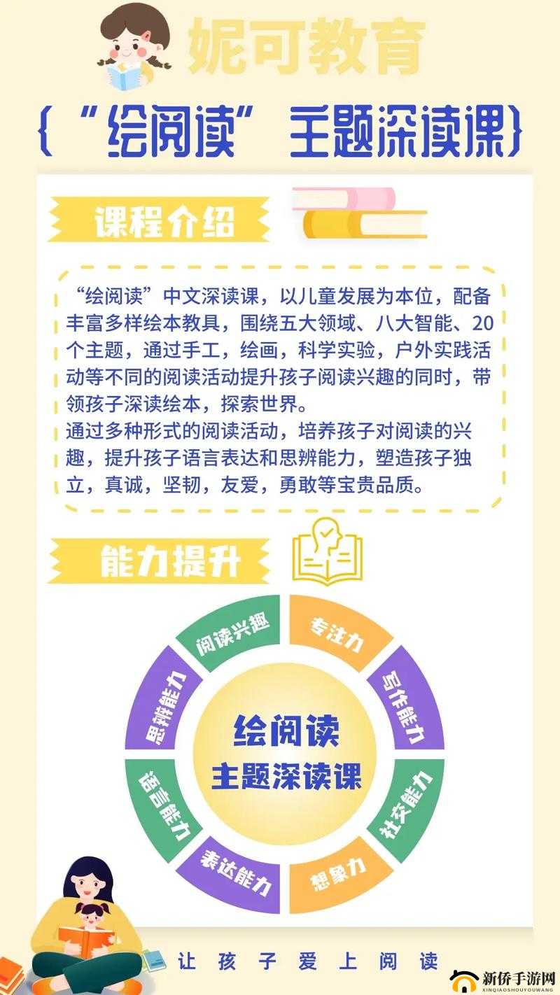 三年免费大全国语课程：全面提升你的语言能力，轻松掌握国语精髓