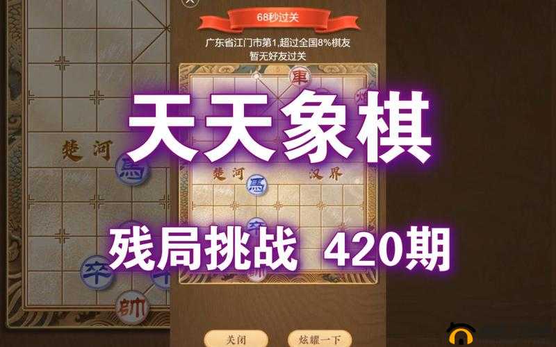 天天象棋214期残局挑战2月1日无解？图文详解破解步骤揭秘！