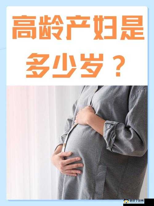 为什么山东大龄妇女生育现象受到关注？