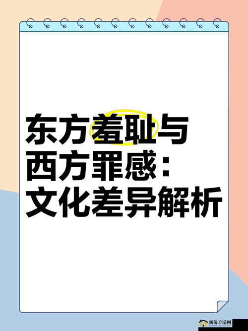 探讨欧美性猛交❌❌❌❌现象：文化差异与社会影响深度解析