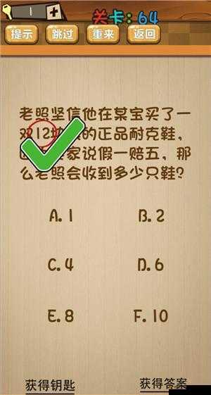 最囧大脑全关卡通关答案大揭秘，图文详解外还预测未来玩法大革命？