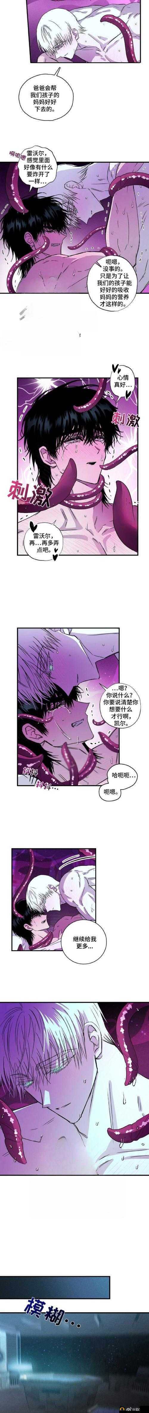 触手怪入侵身体产卵漫画：惊悚与奇幻交织的异世界冒险故事