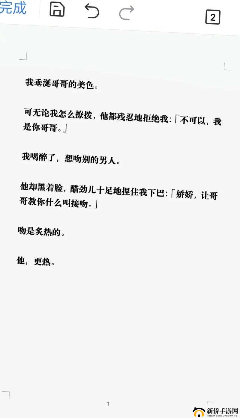 针对娇小13一14，如何理解其含义及相关特点？有哪些深入解读？