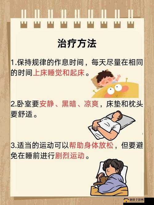 樱花睡眠性格指导∽6集：探索睡眠秘密，解锁性格潜能，助你拥有更美好的夜晚