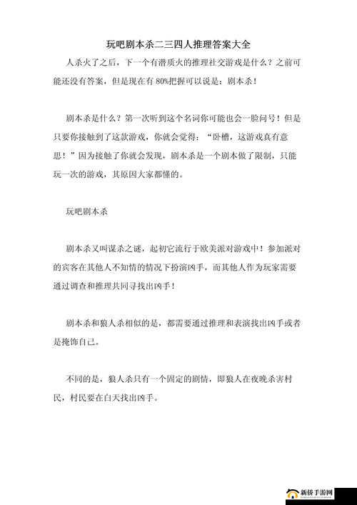 推理游戏素材及答案大全与汇总，它们的演变史究竟是如何发展的？