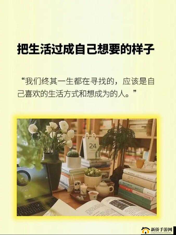 什么样的生活才是你真正想要的？是功成名就、名利双收，还是家庭美满、幸福快乐？或许，只有找到真正的自己，才能找到答案