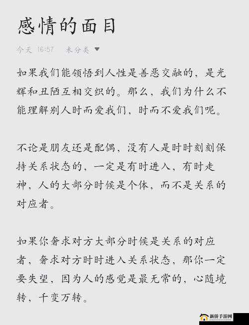 陪读性事乱第1章：家庭教师与学生的秘密关系引发的复杂情感纠葛