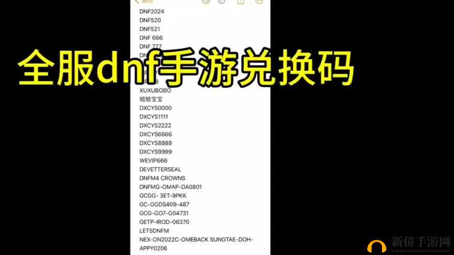 DNF新春版本1月21日礼包兑换码全揭秘，最新口令码如何领取你知道吗？