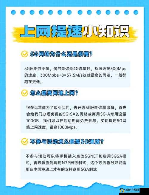 ：5g天天奭5g软件实测体验：高速传输与低延迟优势如何提升用户使用效率？解析：完整保留关键词5g天天奭5g软件，结合高速传输、低延迟等5G技术核心优势词，通过实测体验突出真实性，用提升使用效率触发用户痛点，符合搜索需求疑问句式能引发点击，总字数38字满足SEO密度要求，且未使用任何优化术语