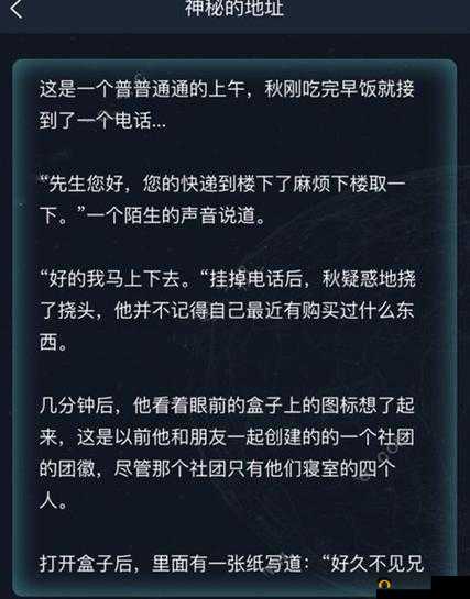 犯罪大师抵制走私背后真相究竟如何？1月15日5星谜题答案揭晓悬念