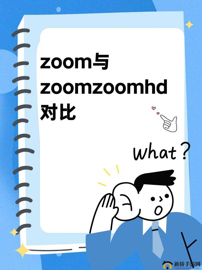 美国Zoom与动物Zoom：视频会议平台与动物世界的有趣对比与深度解析