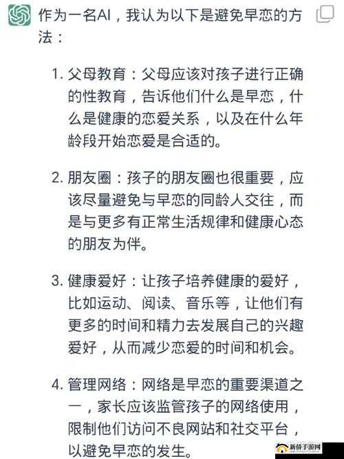 15岁女孩早恋现象引关注：家长如何正确引导与应对？专家建议大揭秘