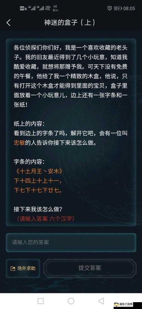 犯罪大师神秘成人礼答案揭晓在即，未来玩法将如何革命性变革？