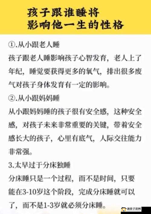 家长陪孩子睡究竟到几岁合适？专家解读与您的经验分享家长陪孩子睡到几岁为宜？听听专家建议及众多家长的真实想法家长陪孩子睡，几岁分开睡才恰当？快来寻找答案与最佳做法