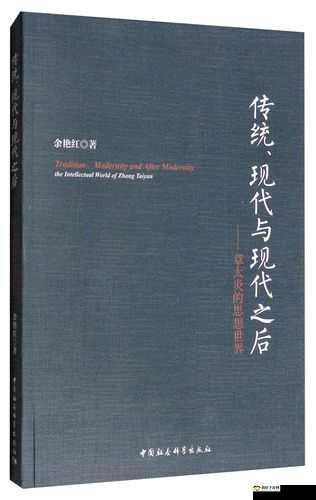 性与农村老太：探讨传统与现代观念碰撞下的社会现象与心理影响