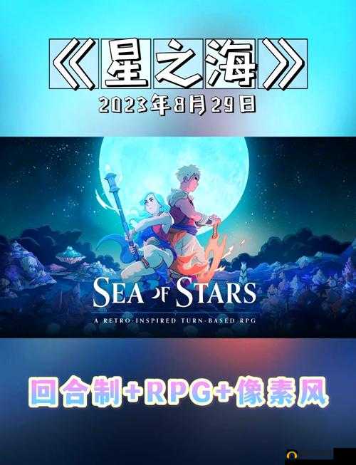 繁星汉化组 RPG 游戏安卓版有哪些精彩之处？快来一探究竟需要注意的是，未经授权对游戏进行汉化和传播可能涉及侵权等法律问题请支持正版游戏，维护良好的游戏产业环境